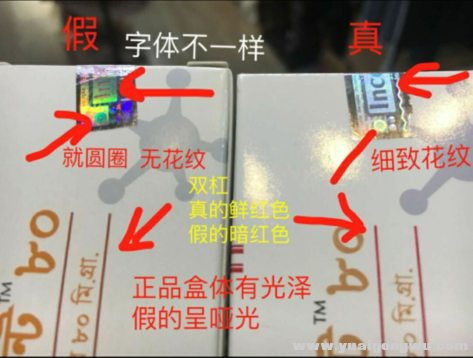 白盒真假对比图.png