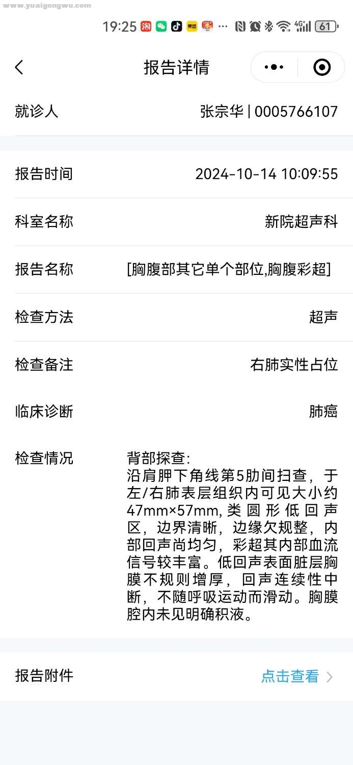 Screenshot_20241024_192509_com.tencent.mm.jpg