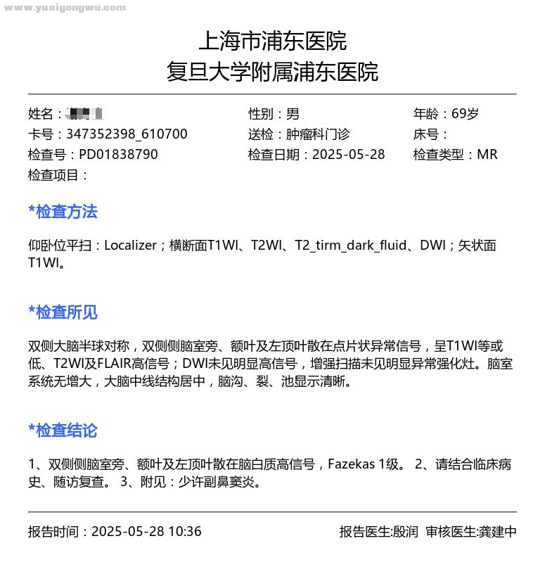 脑mr_20250528.png